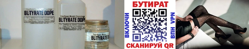 Бутират BDO 33%  Стародуб 