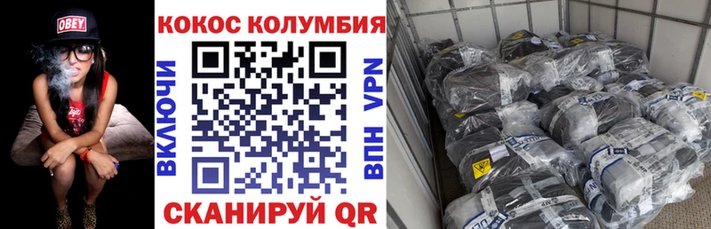 Кокаин Колумбийский  Стародуб 