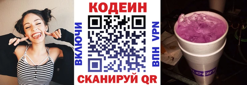 Codein Purple Drank Стародуб